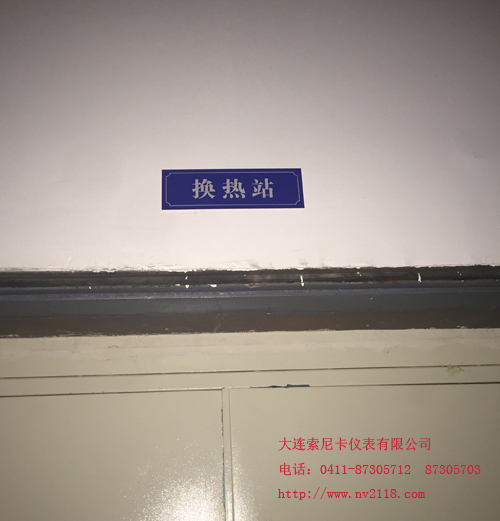 大連開發區換熱站