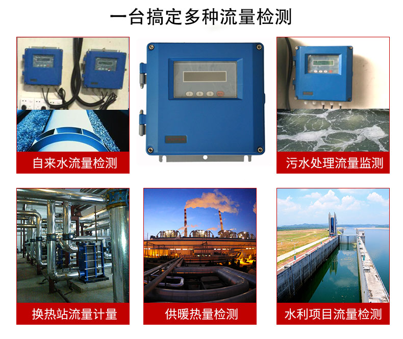 手持式超聲波流量頭傳感器規格