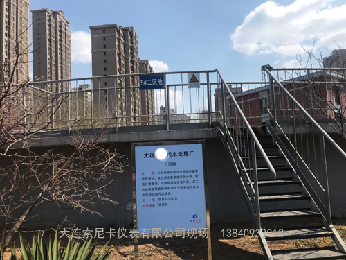 大連開發區污水處理廠超聲波流量計現場