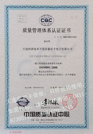 ISO9000JCC
